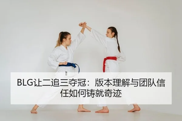 rang-er-zhui-san-duo-guan-ban-ben-li-jie-yu-tuan-dui-xin-ren-ru-he-zhu-jiu-qi-ji-2-467.jpg